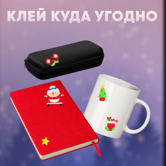 Набор наклеек новогодних «Новый год»