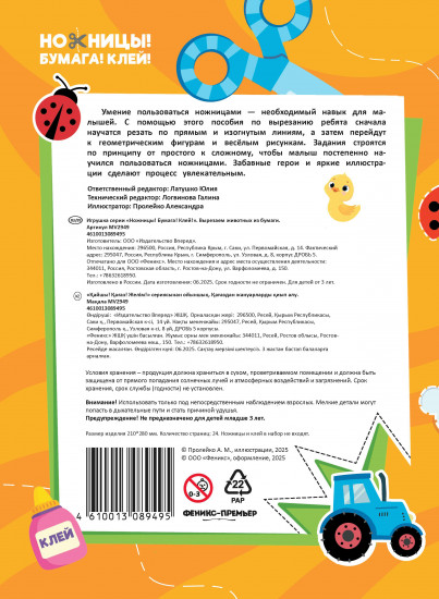 Вырезаем животных из бумаги
