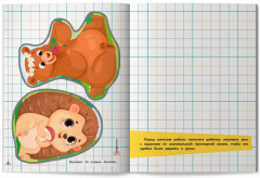 Вырезаем животных из бумаги - Фото 4