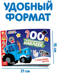 Набор наклеек с заданиями в альбоме «Новый год» - Фото 1