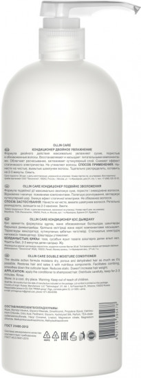 Кондиционер для волос «Double Moisture»
