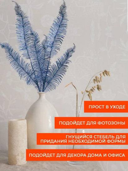 Украшение интерьерное «Ветка пушистая»