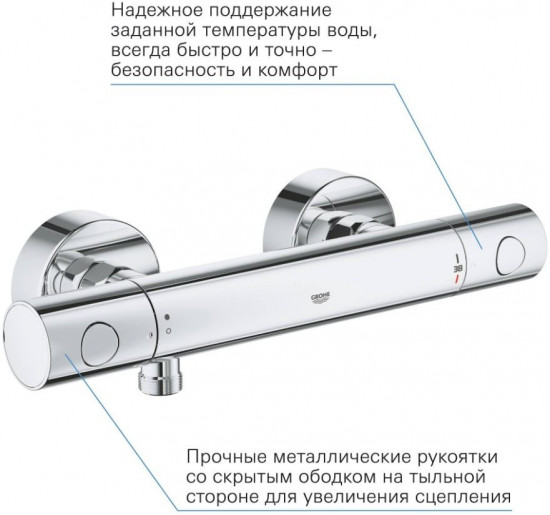 Термостат для душа «Grohtherm 500»