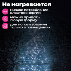 Электрогирлянда «Конский хвост» - Фото 4