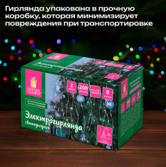 Электрогирлянда «Конский хвост» - Фото 5