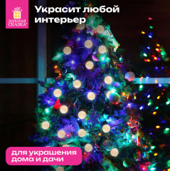 Электрогирлянда-нить комнатная «Диско-шары» - Фото 5