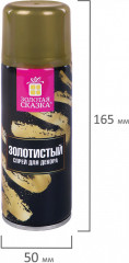 Спрей для декора - Фото 6