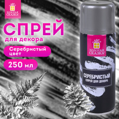 Спрей для декора - Фото 1