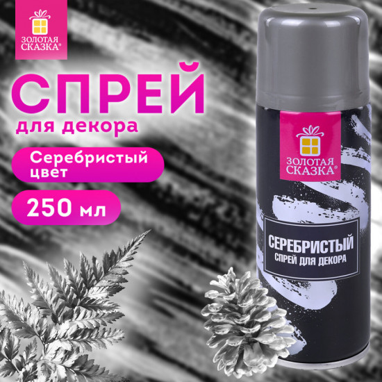 Спрей для декора