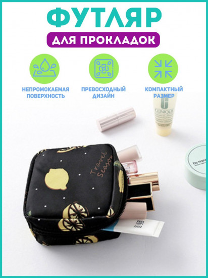 Косметичка