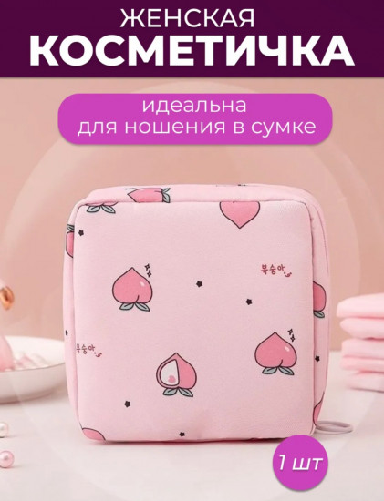 Косметичка «Sofali»