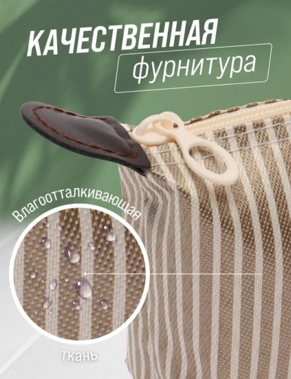 Косметичка