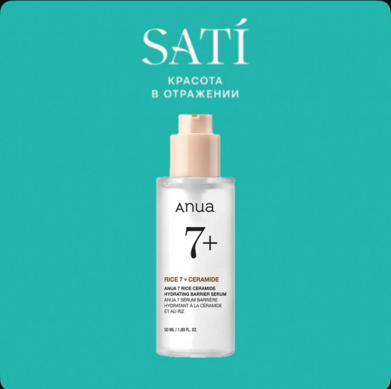 Сыворотка для сияния кожи с рисом «Rice 7 Ceramide Hydrating Barrier Serum»