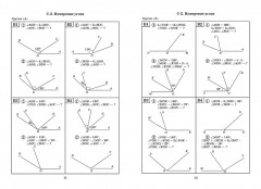Геометрия. Самостоятельные работы на готовых чертежах. 7-9 классы - Фото 5
