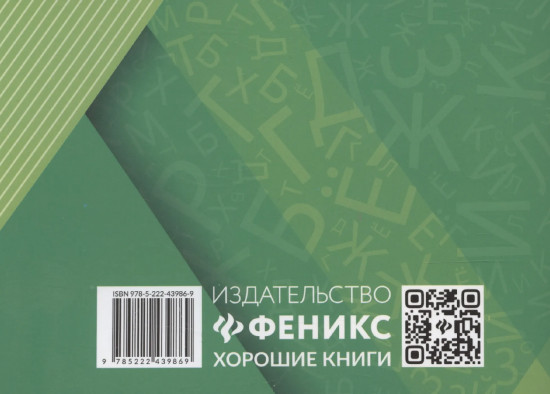 Литературные аргументы для подготовки к ОГЭ, ЕГЭ и итоговому сочинению