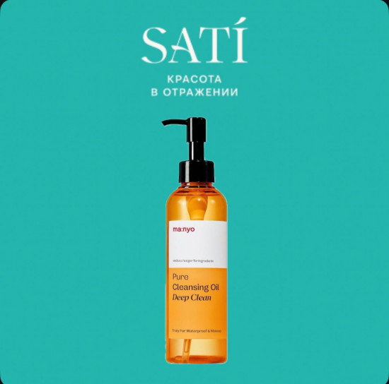 Гидрофильное масло «Pure Cleansing Oil Deep Clean»