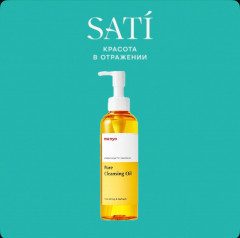 Гидрофильное масло для глубокого очищения «Pure Cleansing Oil» - Фото 1