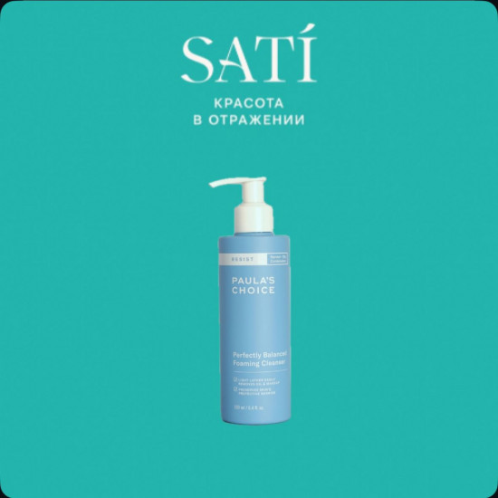 Пенка для умывания и снятия макияжа антивозрастная «Perfectly Balanced Foaming Cleanser»