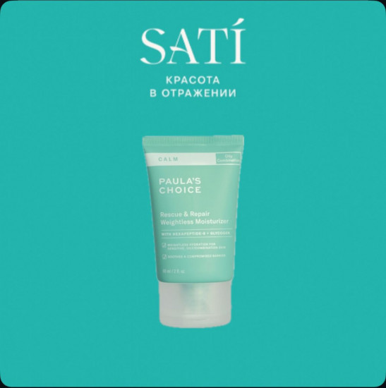 Крем для лица интенсивно увлажняющий «Rescue and Repair Intensive Moisturiser»