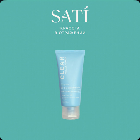 Крем для лица с ниацинамидом увлажняющий «Oil-Free Moisturizer»