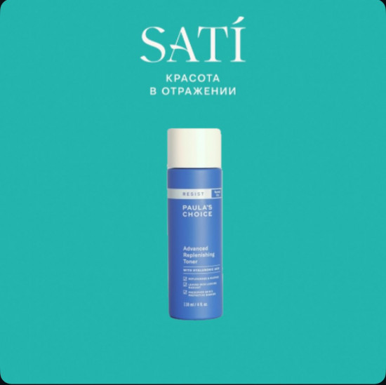 Тонер для лица с омега-комплексом высокопитательный «Advanced Replenishing Toner»