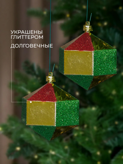 Набор новогодних подвесных украшений «Волшлебный камень в зеленом глиттере»