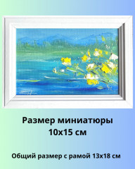 Картина-миниатюра маслом в раме «Мелодия лета» - Фото 3
