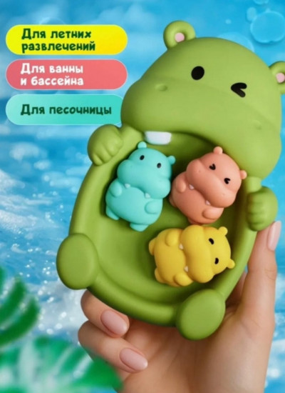 Игрушки для ванны Бегемотики