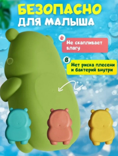 Игрушки для ванны Бегемотики