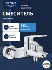 Смеситель для ванны - Фото 6