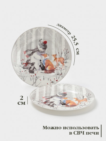 Набор тарелок «Снежные забавы»