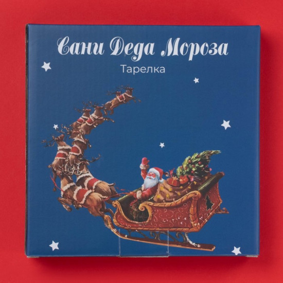 Тарелка «Сани Деда Мороза»