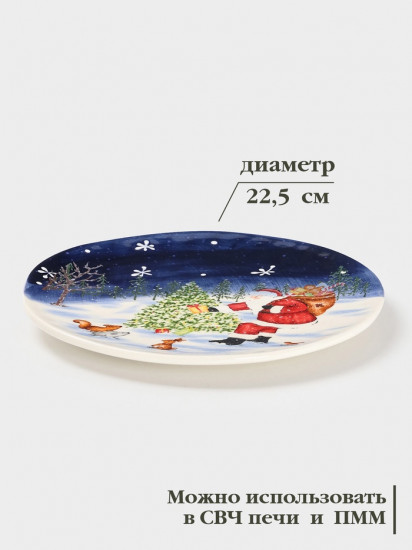 Тарелка «Новогодняя ночь»