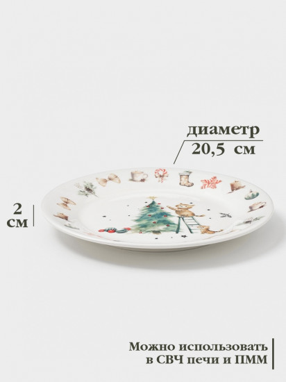 Тарелка «Волшебный праздник»