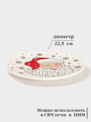 Тарелка «Дед Мороз» - Фото 1