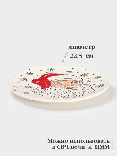 Тарелка «Дед Мороз»