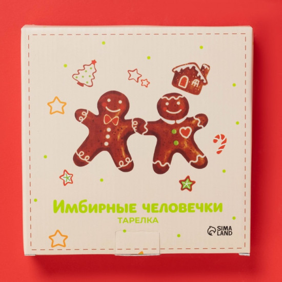 Тарелка «Имбирные человечки»
