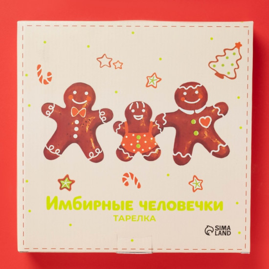 Тарелка «Имбирные человечки»
