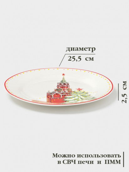 Тарелка «Московский мишка»