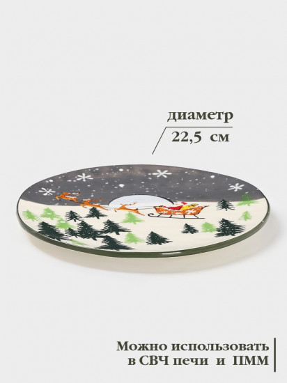 Тарелка «Путь к чудесам»