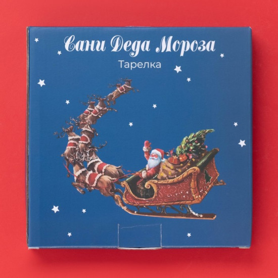 Тарелка «Сани Деда Мороза»