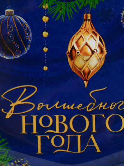 Тарелка «Волшебного года»