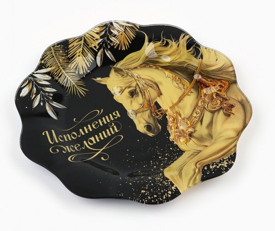 Тарелка «Исполнения желаний»