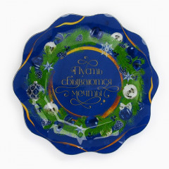 Тарелка «Пусть сбываются мечты» - Фото 1