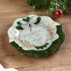 Тарелка «Сказочного года» - Фото 2