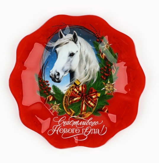 Тарелка «Счастливого Нового года»