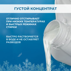 Гель для стирки «Optimum Regular» - Фото 2