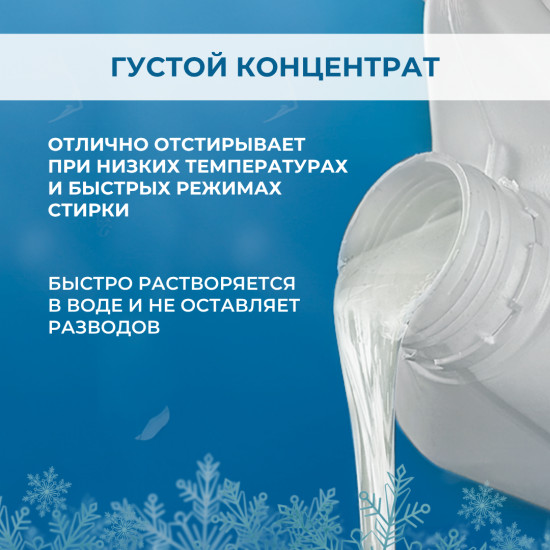 Гель для стирки  «Optimum Regular»