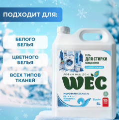 Гель для стирки «Optimum Regular» - Фото 3