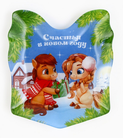 Тарелка «Счастья в новом году»